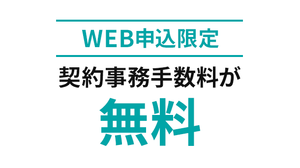 J:COMモバイル 契約事務手数料無料